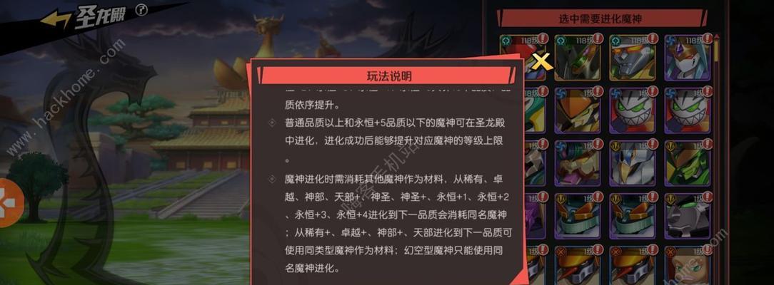 魔神英雄传推阵容攻略（打造最强阵容，破解魔神英雄传）