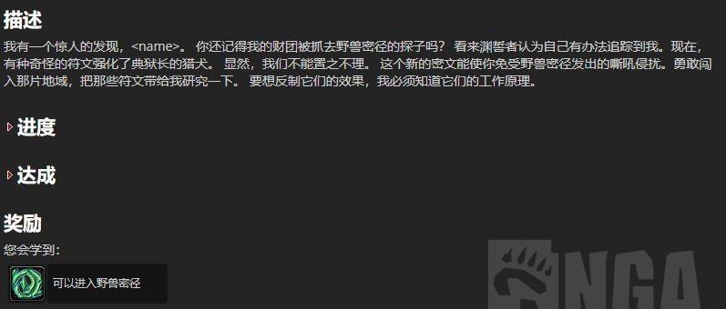 魔兽世界90密径追猎阻止喂食仪式攻略（打败魔王的关键——成功阻止喂食仪式）