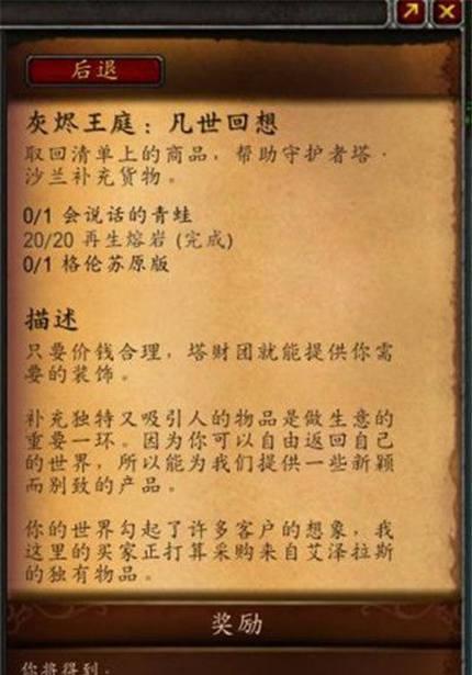 揭秘魔兽世界90顽皮的欺诈者任务（如何完成欺诈者任务，避免被骗）