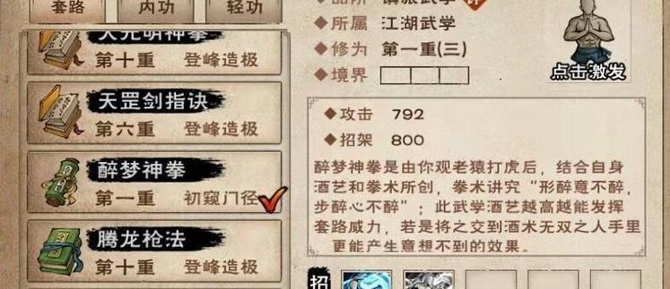 《江湖无极，刀意无穷》（游戏中如何获得无极刀意？）