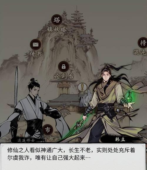 探秘一念逍遥古宝在游戏中的神奇魔力（探秘一念逍遥古宝在游戏中的神奇魔力）