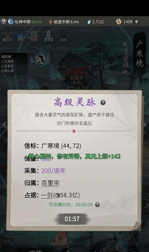 《一念逍遥》换装攻略（一念逍遥怎么更换时装？一念逍遥换衣服步骤详解！）