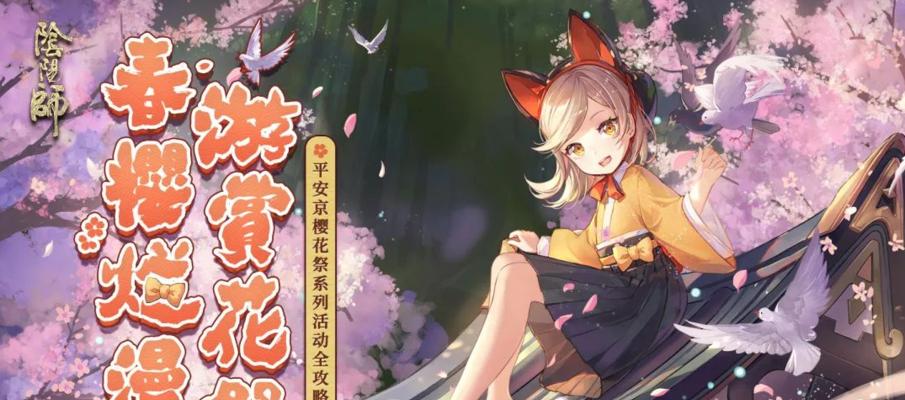 降妖除魔，盛夏来袭——《阴阳师》6月30日更新内容一览（新式神登场、玩法优化升级、福利惊喜连连，游戏不断创新升级）