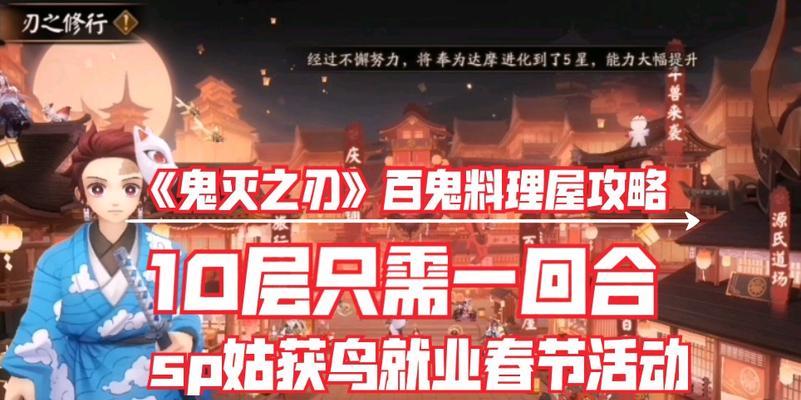 掌握百鬼料理屋爬塔阵容打法攻略（以阴阳师为主题，打造完美阵容，稳妥攻克塔楼）