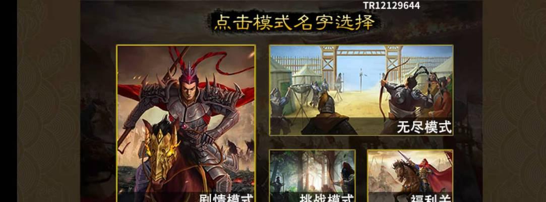 《三国志12萌娘传之天下一统》游戏攻略（探究天下大势，征战四方，成就一统江山）