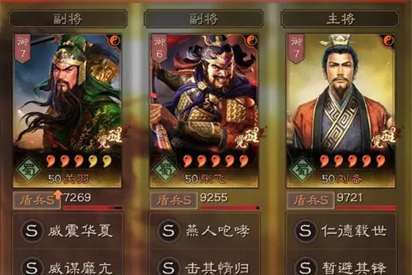 《三国志战略版》中如何打造无敌阵容——以藤甲核弹张为例（掌握藤甲核弹张的必备技巧和策略，让你在战斗中无往不利！）