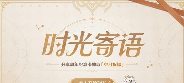 原神春节联欢会活动奖励一览：猪年送福豪礼！