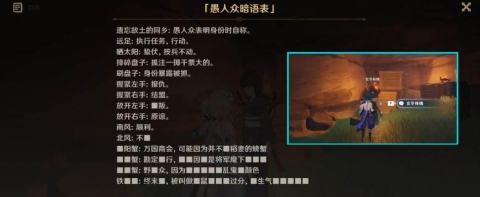 《原神》激活机关任务攻略（如何完成全流程？激活机关任务详解）