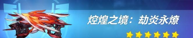 《崩坏3》升级技能强度，恒之钥来帮忙！（以恒之钥为例的技能升级测评，让你轻松提升战斗实力）