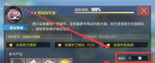 碧蓝航线黄金秘宝密码破解攻略（打通黄金宝藏，搭配最强编队！——碧蓝航线黄金秘宝密码破解攻略）