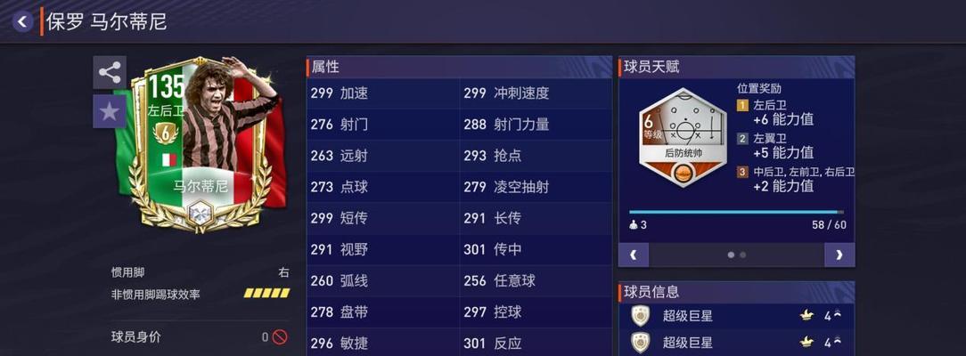 FIFA足球世界扑点球技巧详解（教你轻松扑出点球，以游戏为主）