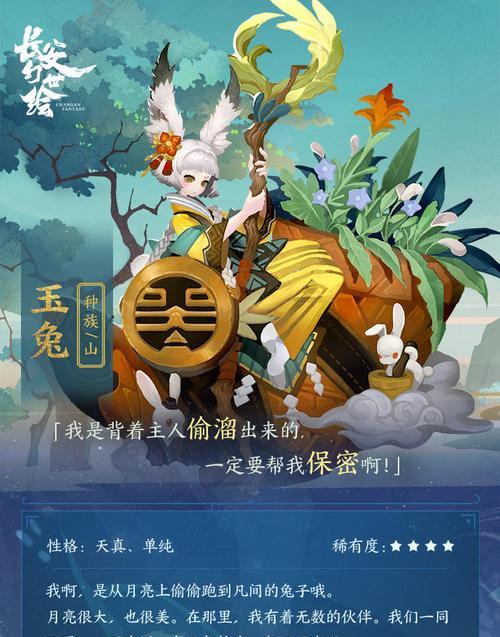 长安幻世绘山系妖灵攻略（打造阵容，让你轻松挑战妖灵！）