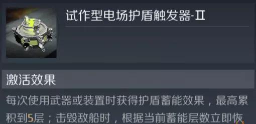 《第二银河船舰配置攻略大全》（船舰装配方案汇总，助你畅玩游戏）