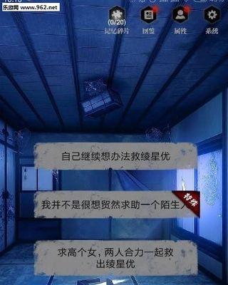 《以离玥传零下记忆》完美结局攻略（挖掘隐藏剧情）