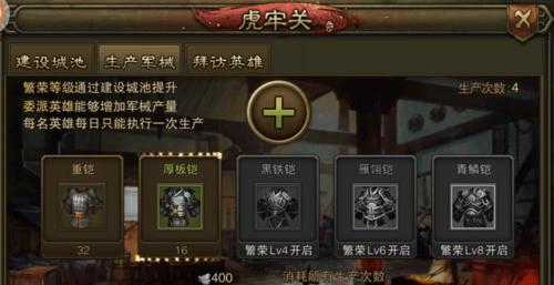 《双城争霸》2v2模式攻略——征服两座城池的秘诀（团队合作争夺领地）