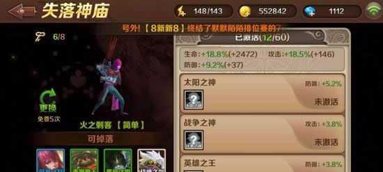 《魔龙与勇士》游戏战斗力提升技巧攻略（打造最强战斗力）