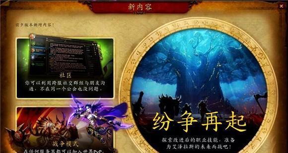 《魔兽世界》PVP荣誉系统（掌握PVP荣誉系统）