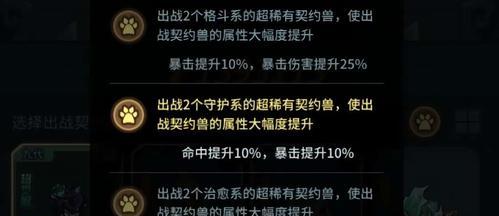 《提灯与地下城契约兽性格推荐宠物性格搭配介绍》（打造最强组合）