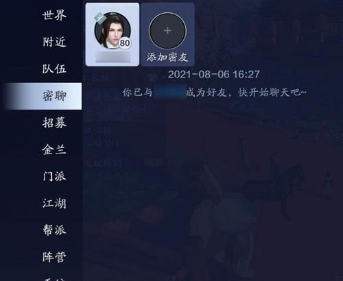 《天涯明月刀手游》丽娘断案攻略（如何找到证据）