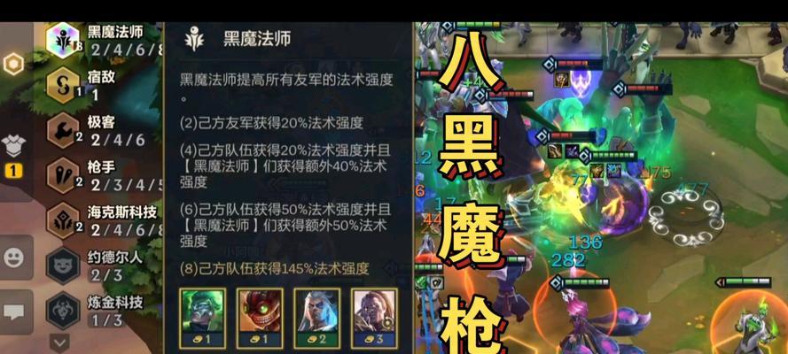 《以金铲铲之战黑魔枪手》阵容运营思路