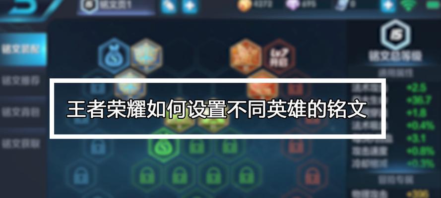 周瑜S22出装与铭文解析