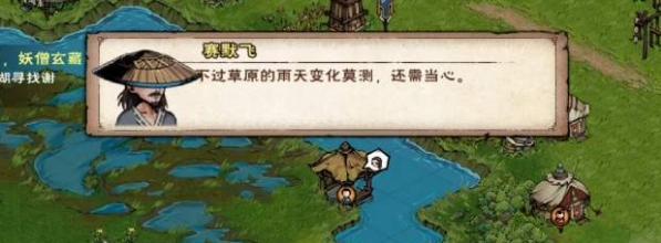 《烟雨江湖》神武殿主线任务攻略（全面解析神武殿主线任务）