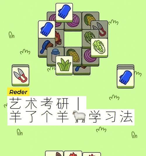 《以羊了个羊全关卡攻略合集2024》（手把手教你通关每个关卡）