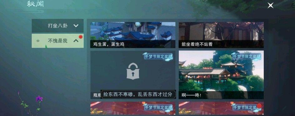 《一梦江湖》大将军奇遇任务流程攻略（掌握关键步骤）