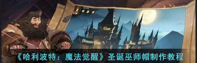 打造最强2v2魔法卡组，玩转哈利波特魔法觉醒（挑战激烈的2v2战斗）