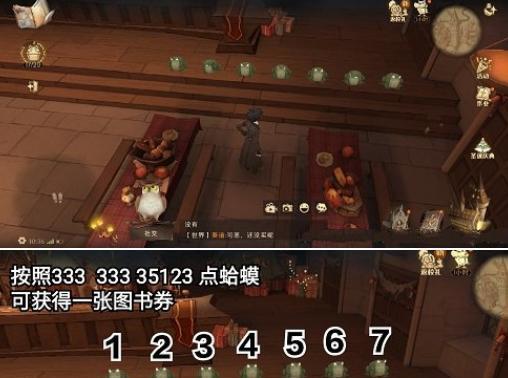 《哈利波特魔法觉醒MA3赛季奖励一览》（探索魔法世界）