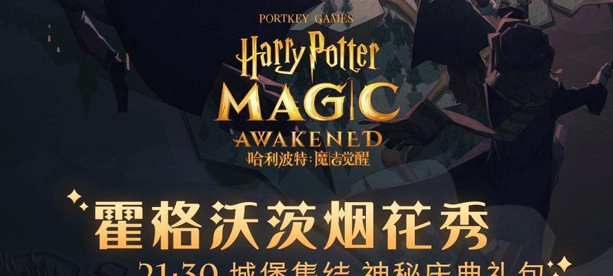 哈利波特魔法觉醒保护南瓜卡组攻略（挑战魔法世界）