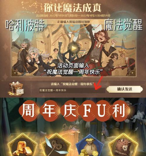 《哈利波特魔法觉醒金卡强度排行攻略》（揭秘魔法界最强金卡）