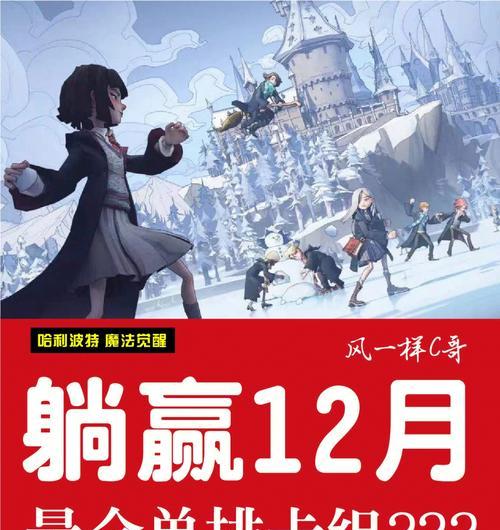 掌握厉火杀手流单排主流卡组，燃烧你的魔法觉醒之旅（以哈利波特为背景的单排主流卡组攻略）