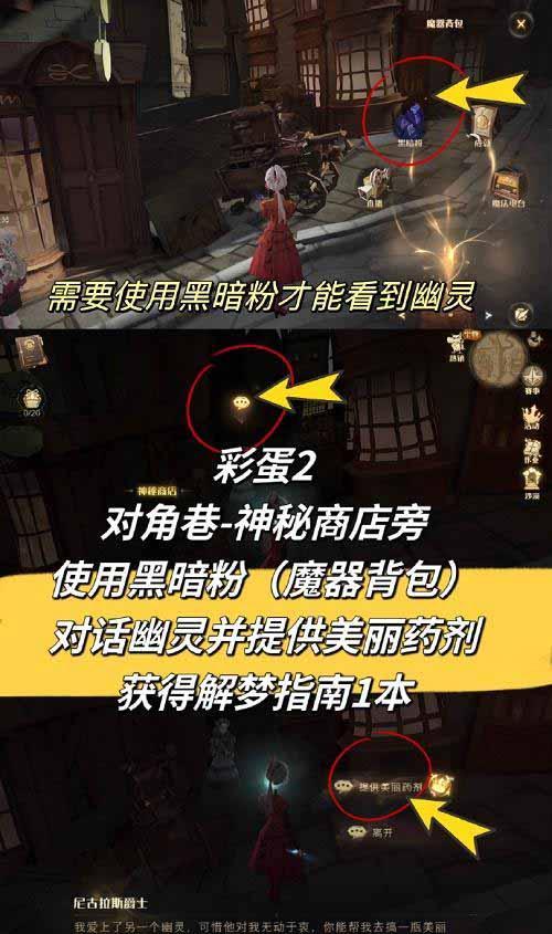 哈利波特魔法觉醒落羽之舞短款获得攻略（游戏玩家必看）