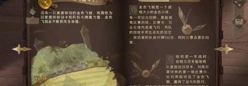 《哈利波特魔法觉醒》魔法电台（以游戏为主）