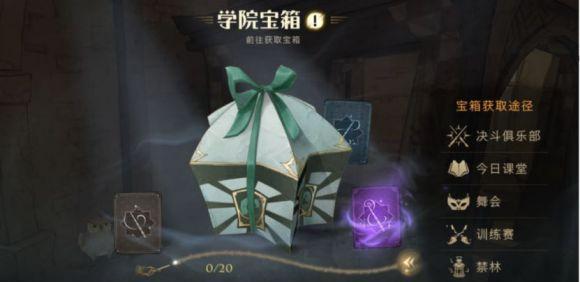 哈利波特魔法觉醒魔法相机攻略（探索魔法世界）