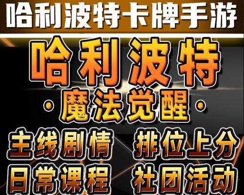 《哈利波特魔法觉醒》什么时候可以玩（最新消息曝光）