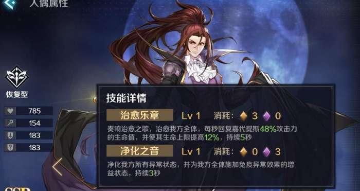 《复苏的魔女t0》游戏角色排行榜：打败所有敌人的最佳拍档