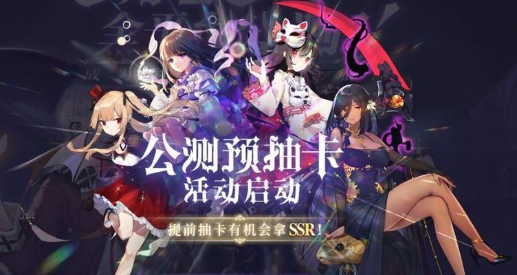 复苏的魔女抽卡白嫖攻略（如何免费获得最强复苏的魔女）