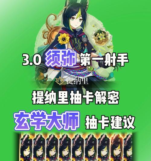 原神神里莲华抽卡玄学解析（揭秘神里莲华抽卡的概率和技巧）