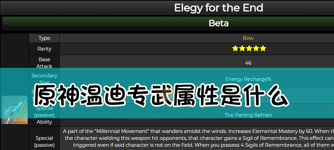 全面解析苇海信标的属性和使用技巧，让你玩转原神战斗（全面解析苇海信标的属性和使用技巧）