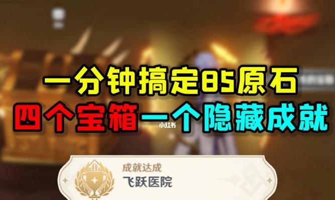 《原神》寻找须弥怪物，探索神秘生态（以原神须弥怪物生态调查成就攻略为例）