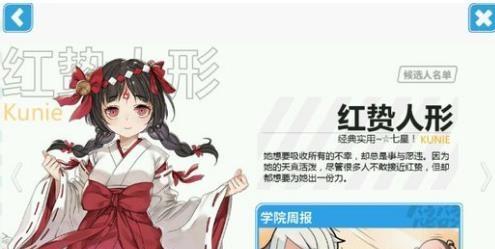 《崩坏学园2》游戏社团本衣服选择指南