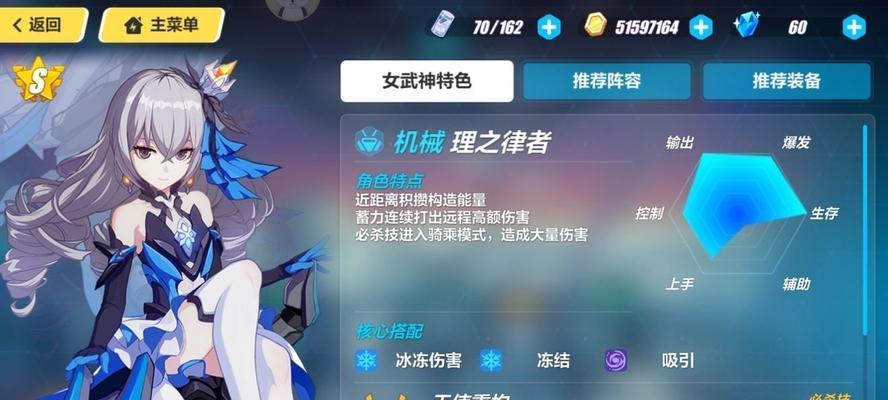 《崩坏学园2》重装小兔19C实力解析（揭秘小兔19C的能力与适用场景）