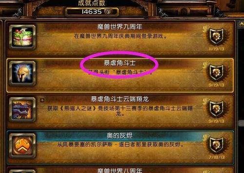 《魔兽世界90腐烂的躯壳位置介绍》（探索游戏世界中神秘的遗迹）