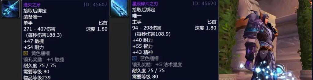 《魔兽世界90神器幻化规则更新内容一览》（全面解读最新魔兽世界90神器幻化规则）