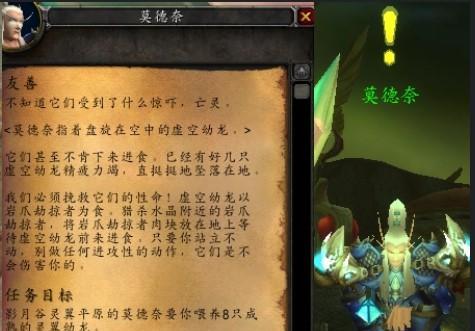 魔兽世界90随从冒险任务的完美攻略（掌握技巧）