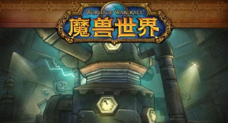 《魔兽世界纳斯利亚堡BOSS泥拳打法攻略》（掌握关键技巧）