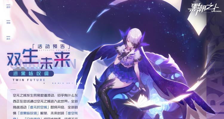 收集盲盒券，畅享黑潮之上的游戏乐趣（以黑潮之上为主题）