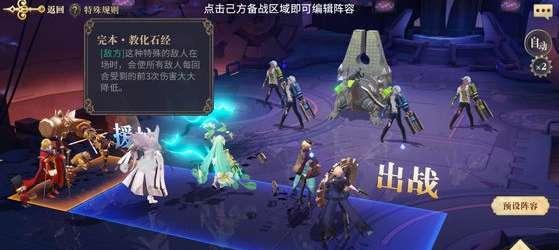 《幻书启世录》单攻试炼二层挑战攻略，快速通关教程（掌握关键技巧）